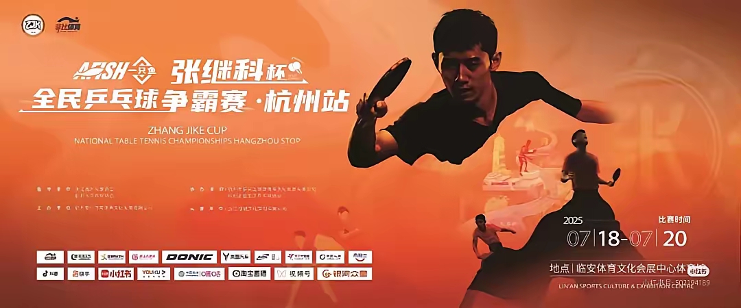 德国乒乓球队绝地反击法国乒乓球队，张继科统治全场