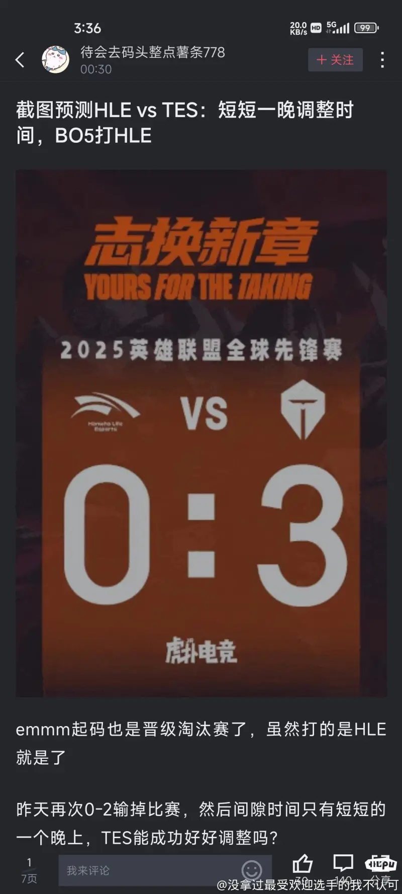 V5强势HLE，Lehends制霸全场的简单介绍