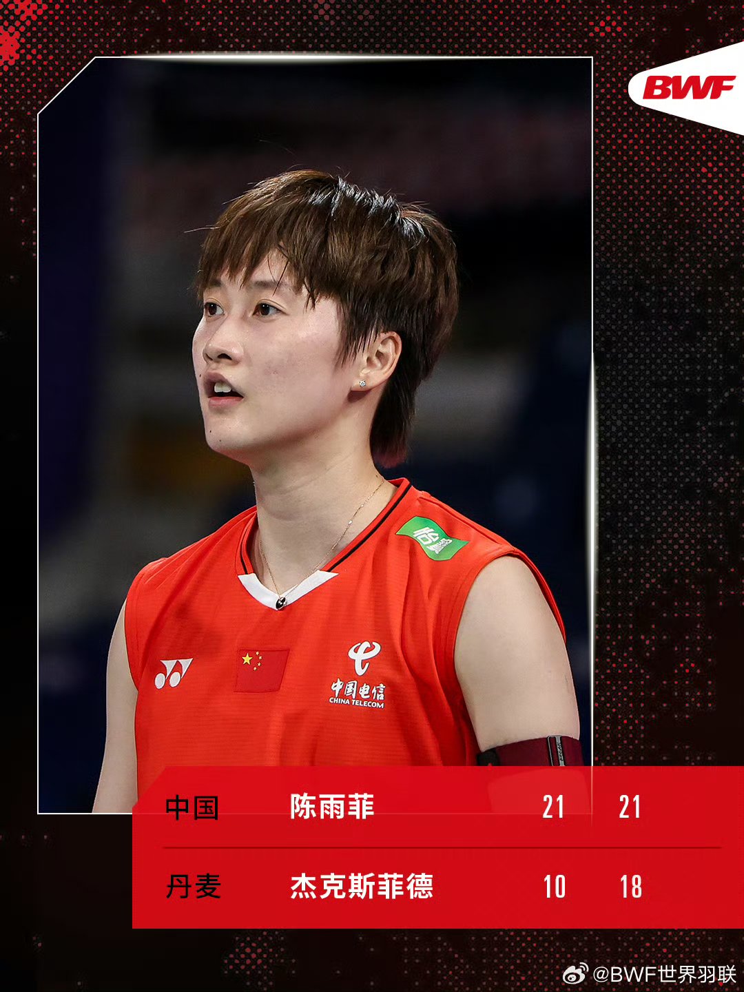 德国队逆转日本队，陈雨菲点燃赛场